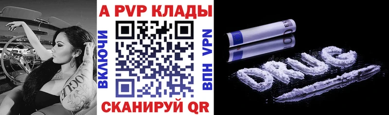 A PVP Crystall  магазин продажи наркотиков  Гуково 