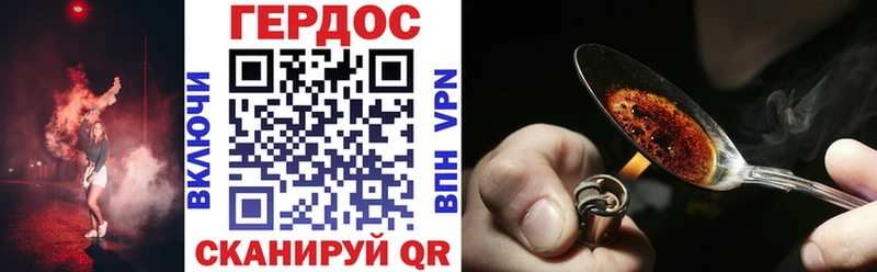 Героин белый купить наркотики сайты Гуково