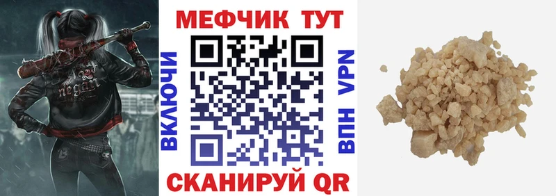 Меф mephedrone Гуково